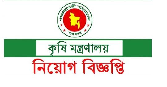 Ministry Of Agriculture Moa Job Circular 2024 Moa.teletalk.com.bd Apply 