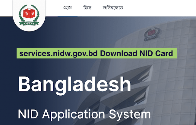 services nidw gov bd Download NID Card 2022 - services.nidw.gov.bd