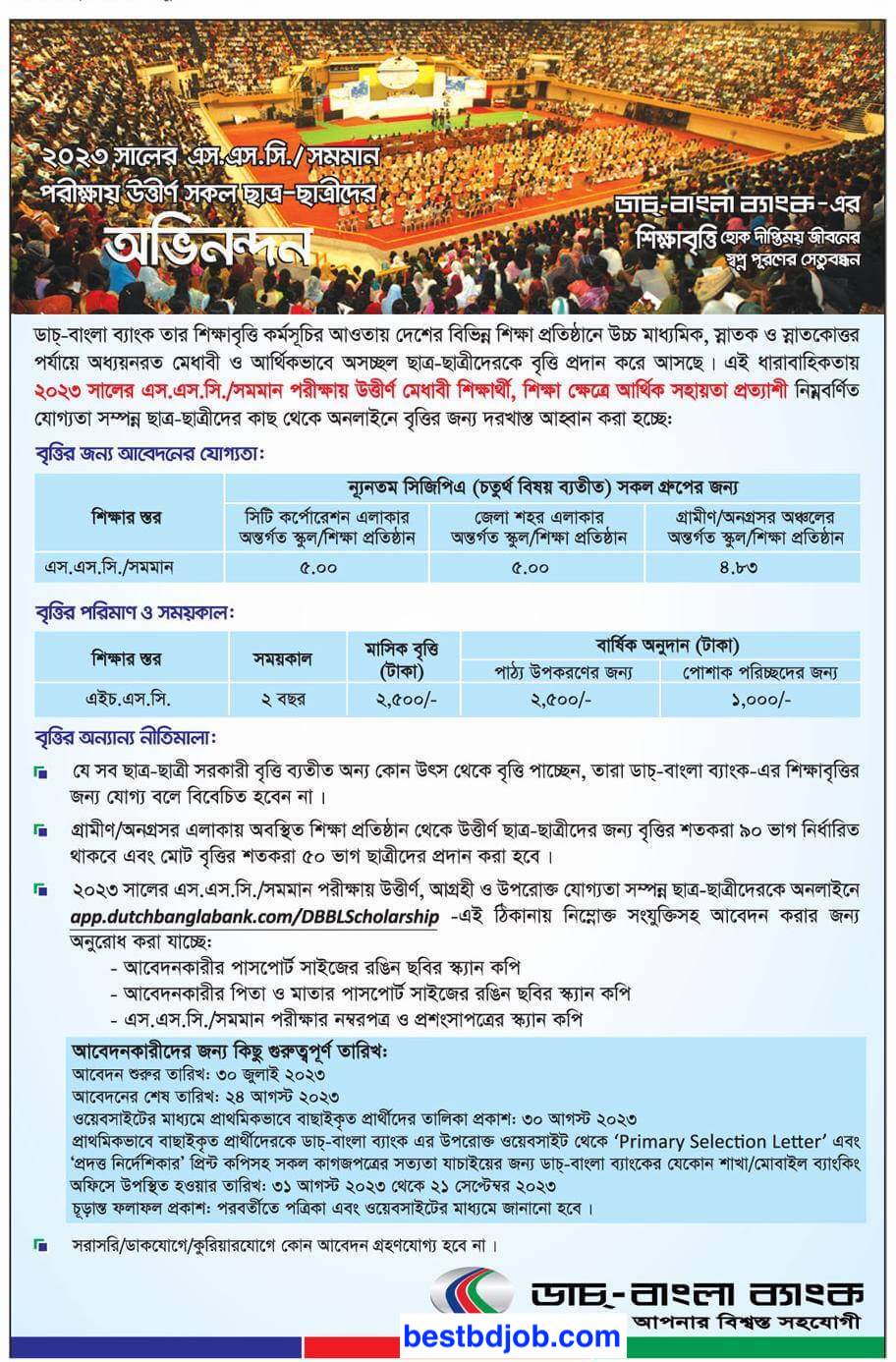 Dutch Bangla Bank SSC Scholarship 2023 - DBBL SSC Online Application Form app.dutchbanglabank.com