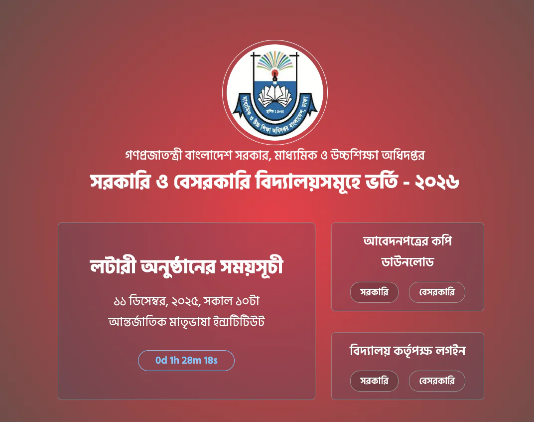 gsa.teletalk.com.bd Govt School Admission Result 2026 - GSA Lottery Result gsa.teletalk.com.bd Govt School Admission Result 2026 - GSA Lottery Result