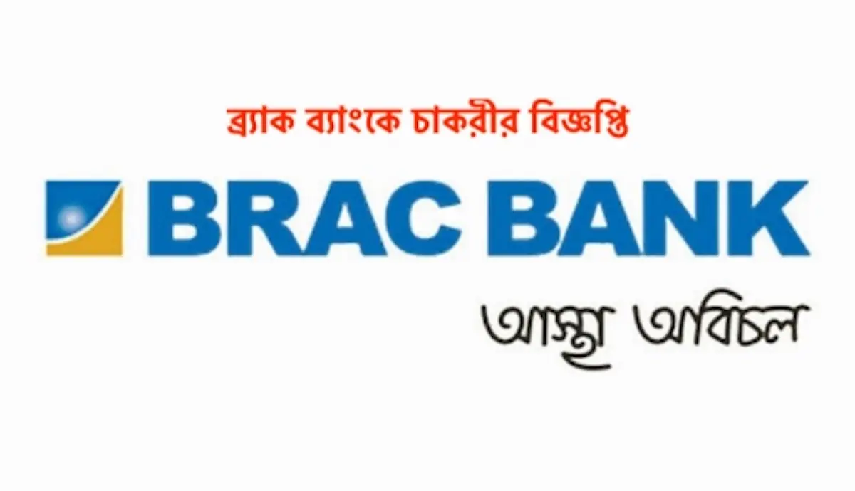 BRAC Bank Job Circular 2025 - Apply Here www.bracbank.com