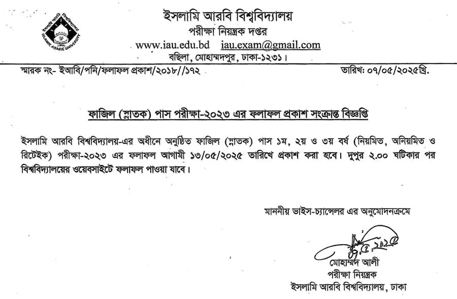 fazil result 2025