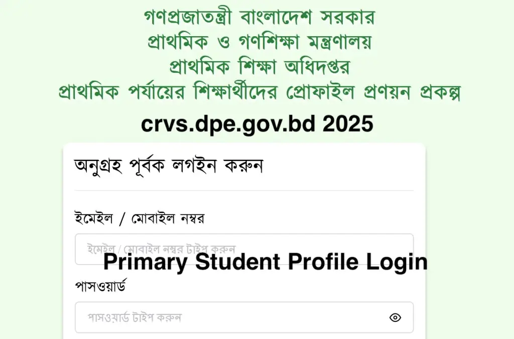 crvs.dpe.gov.bd 2025 Primary Student Profile Login & Registration