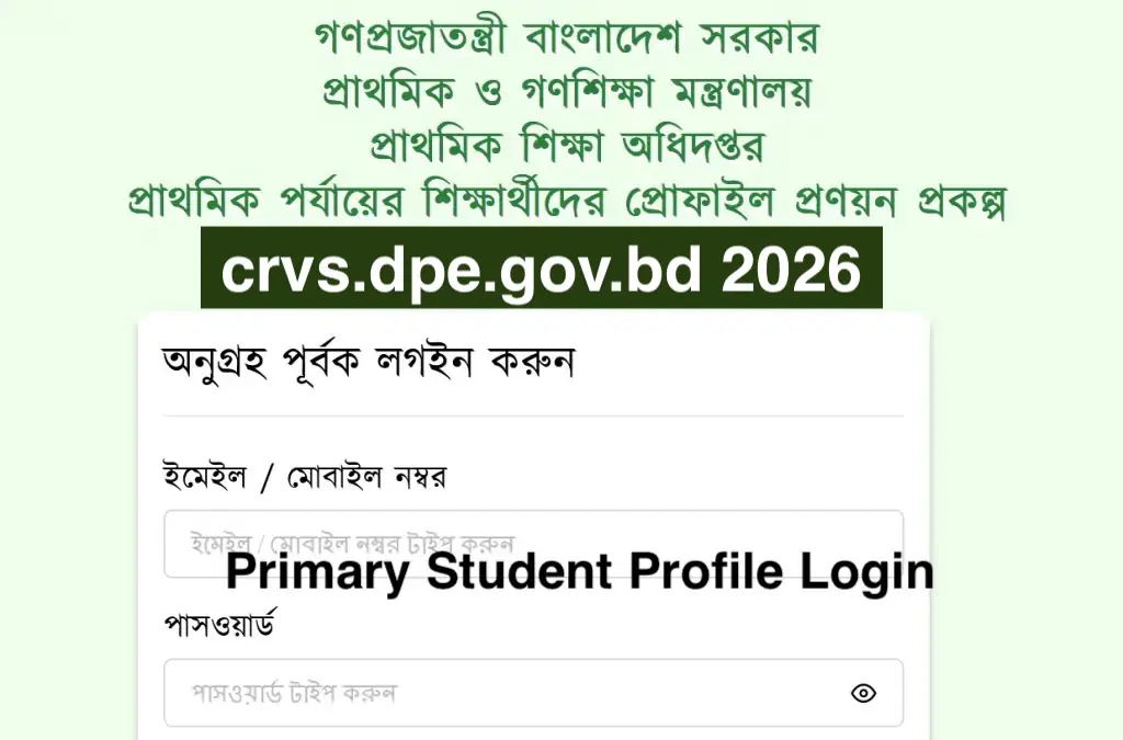 crvs.dpe.gov.bd 2026 Primary Student Profile Login & Registration